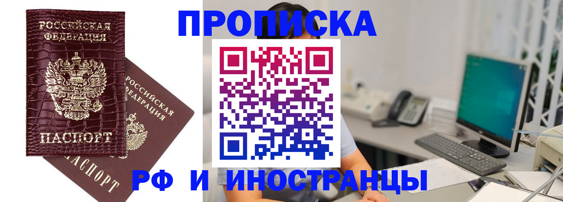 где прописаться в Инзе