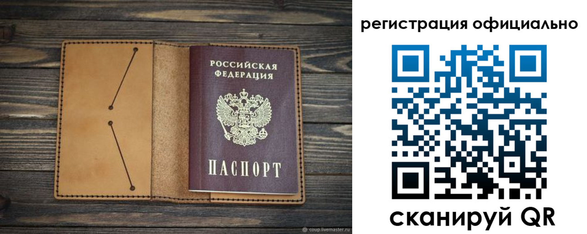 прописка законно в Инзе