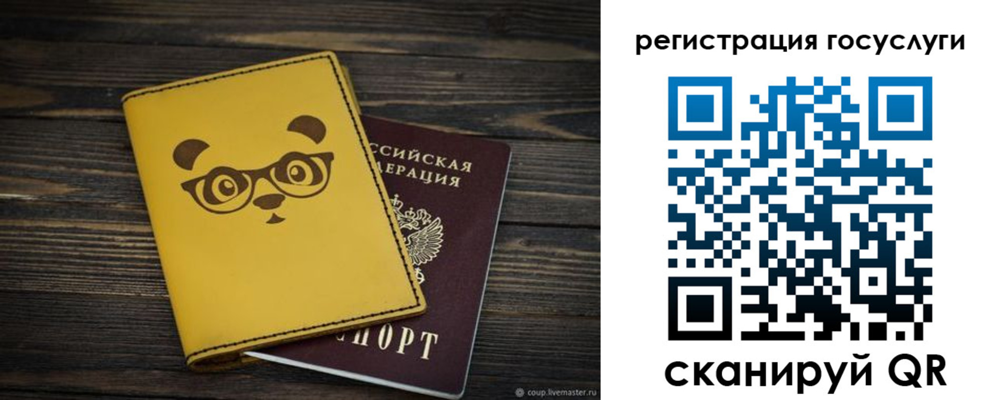 прописка иностранных граждан в Инзе