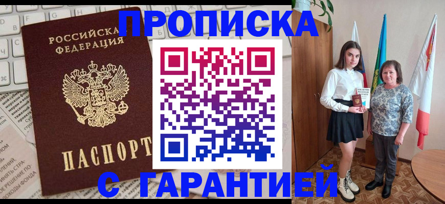 временная регистрация гарантия в Инзе
