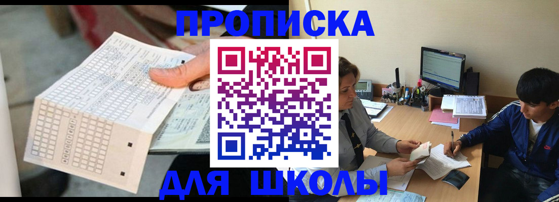 временная регистрация для всех в Инзе