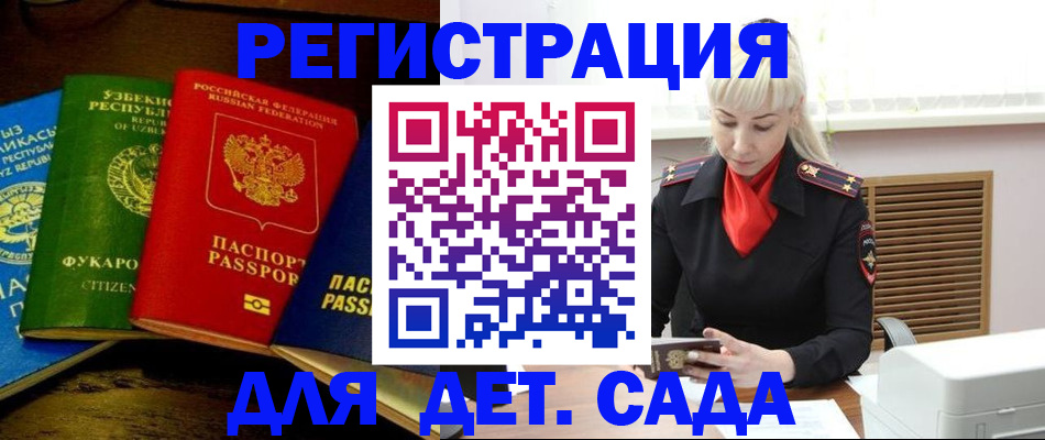 прописка гарантия в Инзе