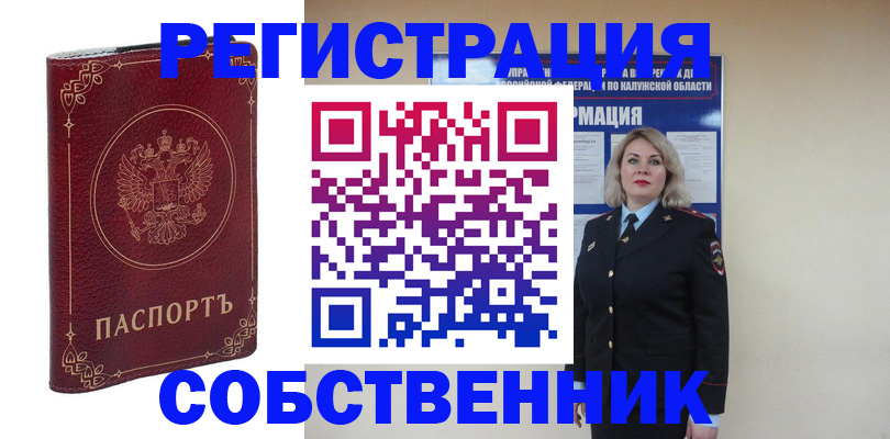 купить прописку в Инзе