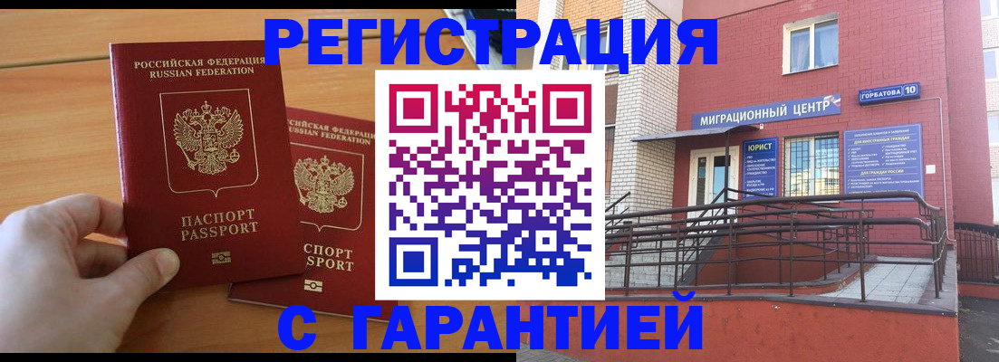 прописка поиск в Инзе