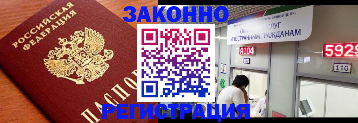 временная прописка в Инзе