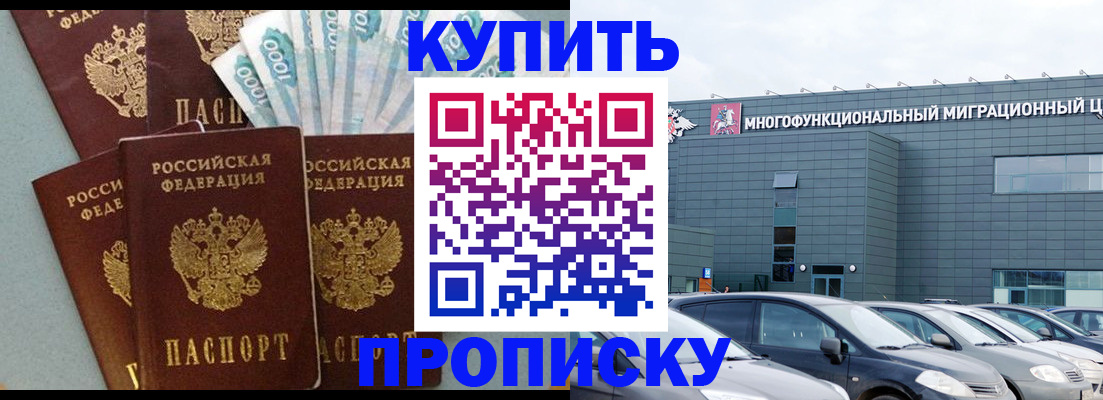 прописка штамп в Инзе